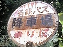i~ԏj