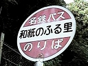âӂ闢