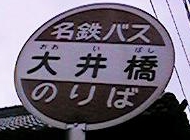 䋴