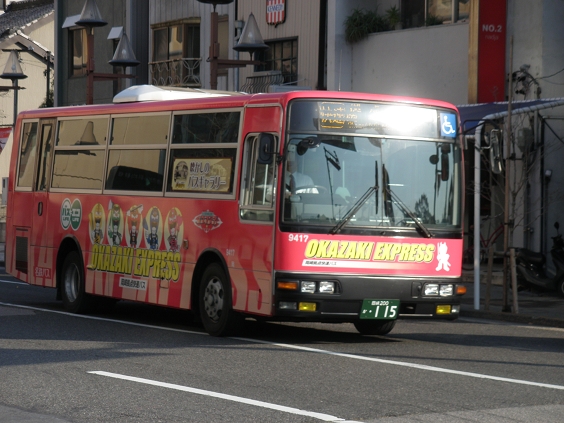 めいてつ9417(おかざきエキスプレス)