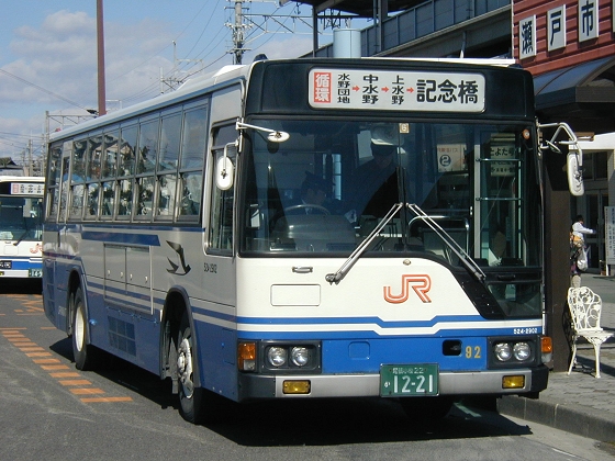 JR東海:瀬戸市駅発